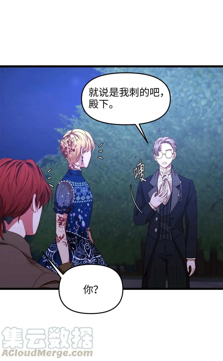 29 漫长的一天 第31页