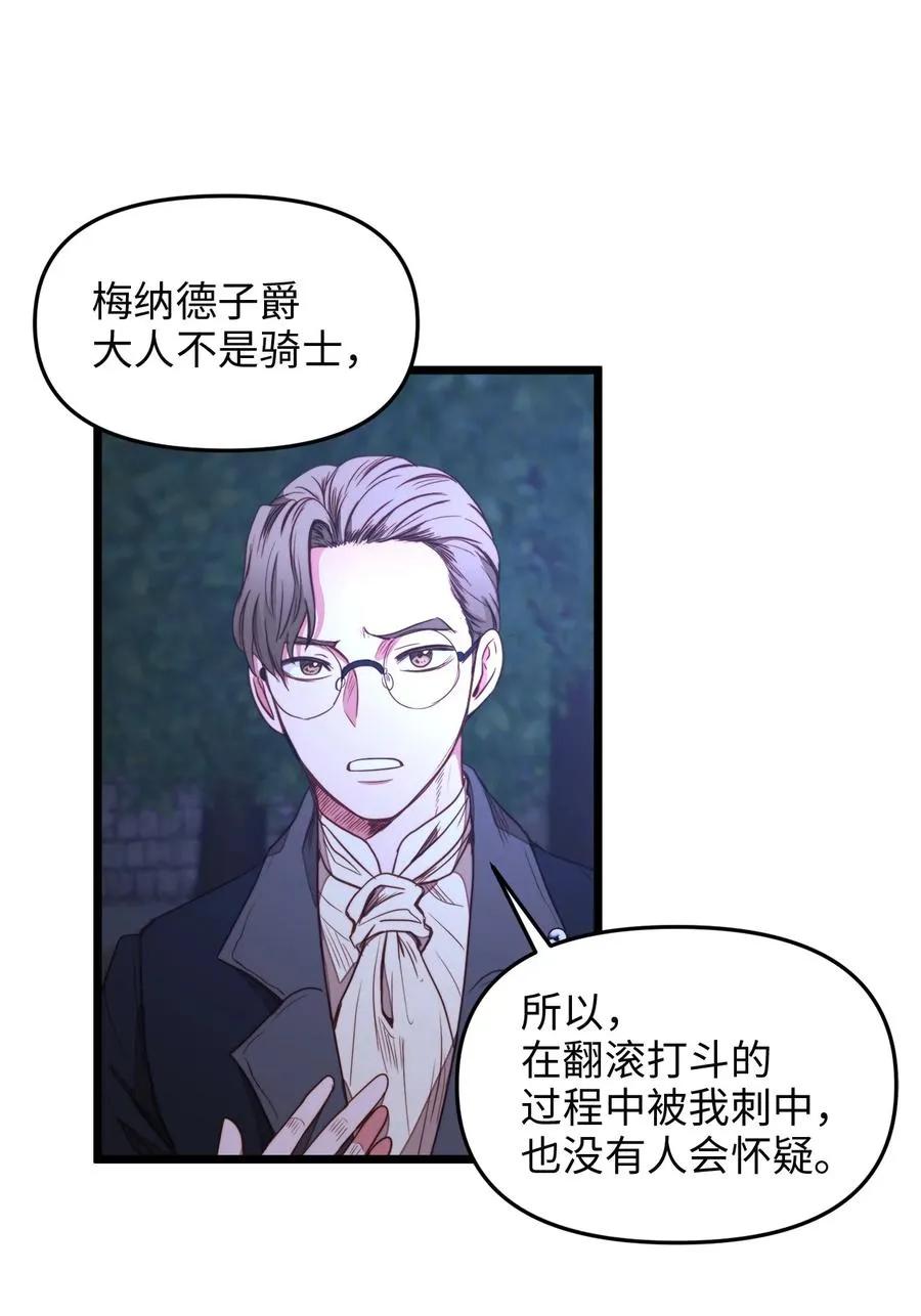 29 漫长的一天 第32页