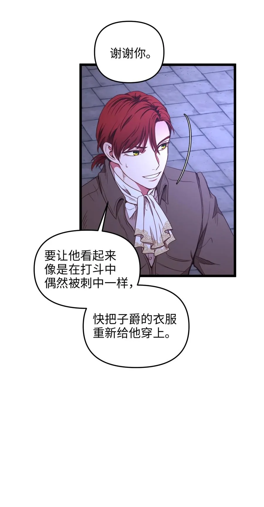 29 漫长的一天 第33页