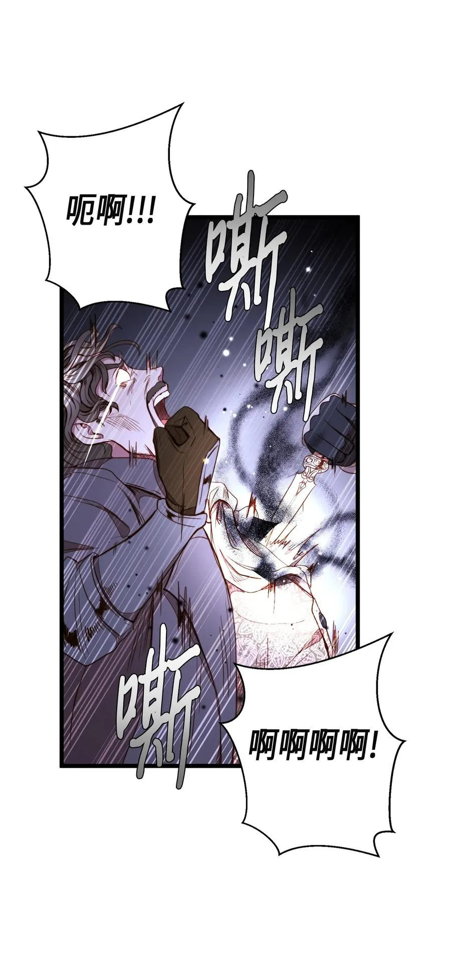 29 漫长的一天 第35页