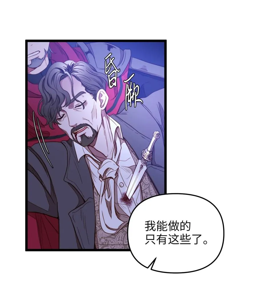 29 漫长的一天 第38页