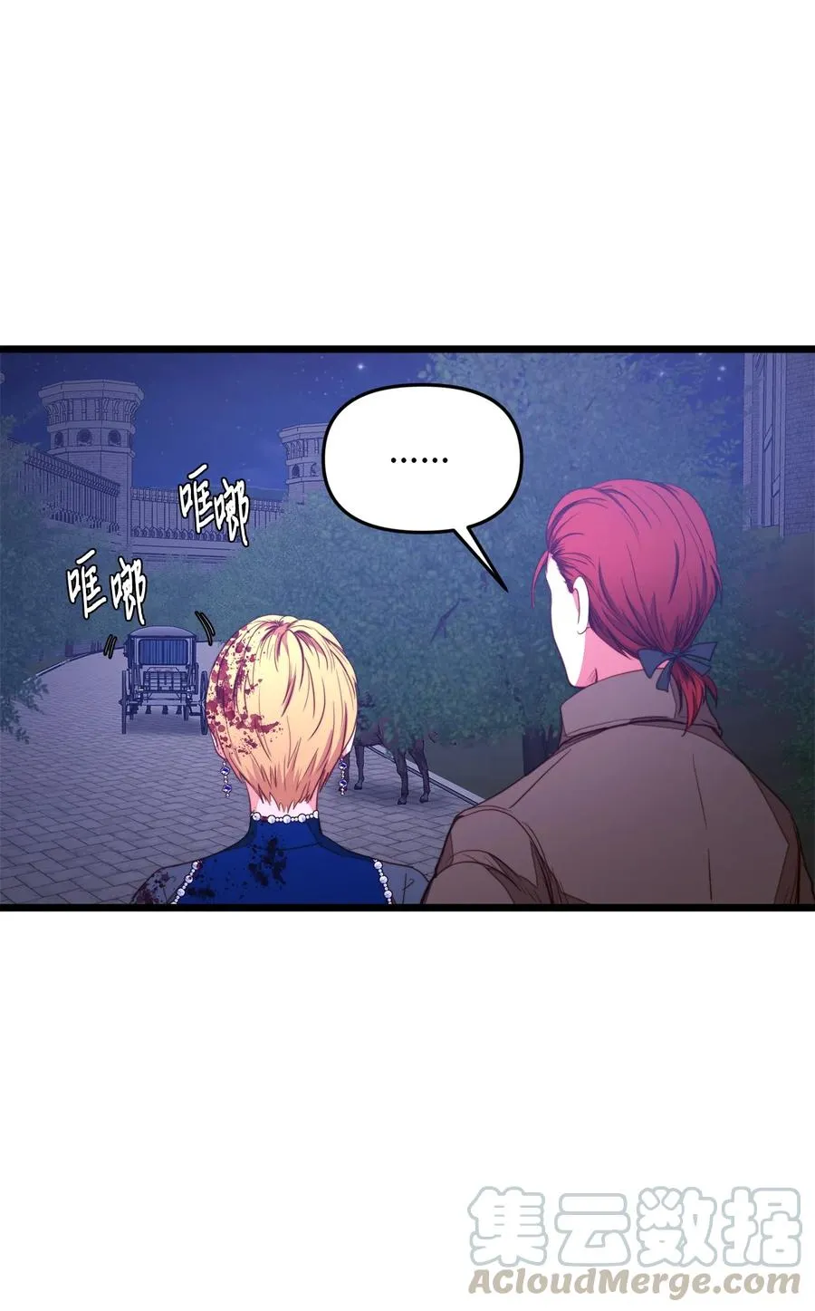 29 漫长的一天 第40页
