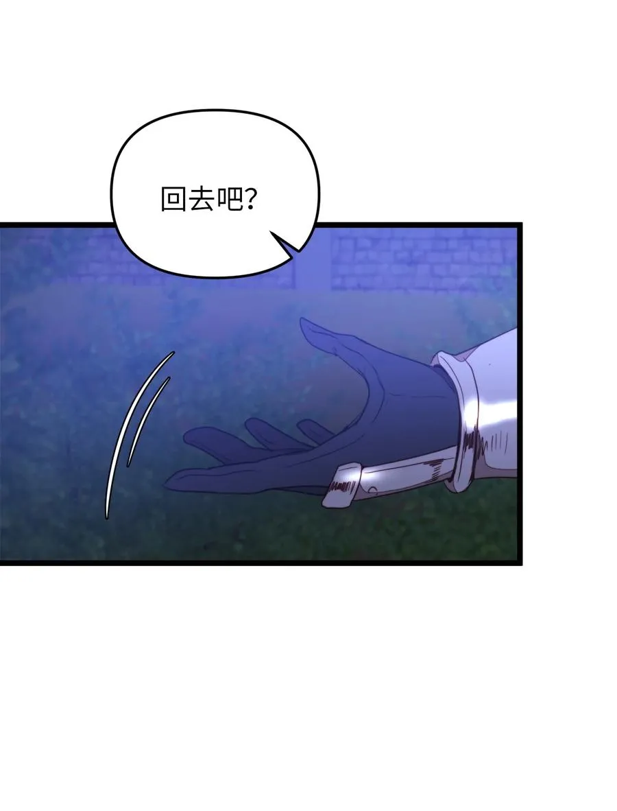 29 漫长的一天 第41页