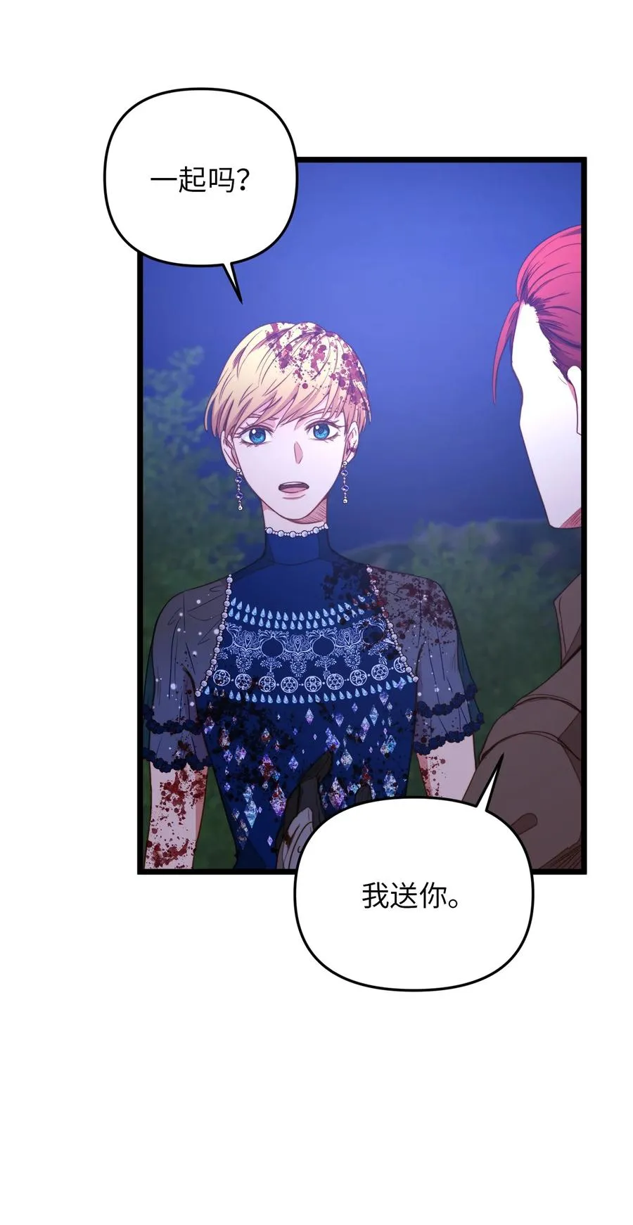 29 漫长的一天 第42页