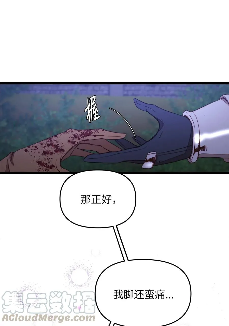 29 漫长的一天 第43页