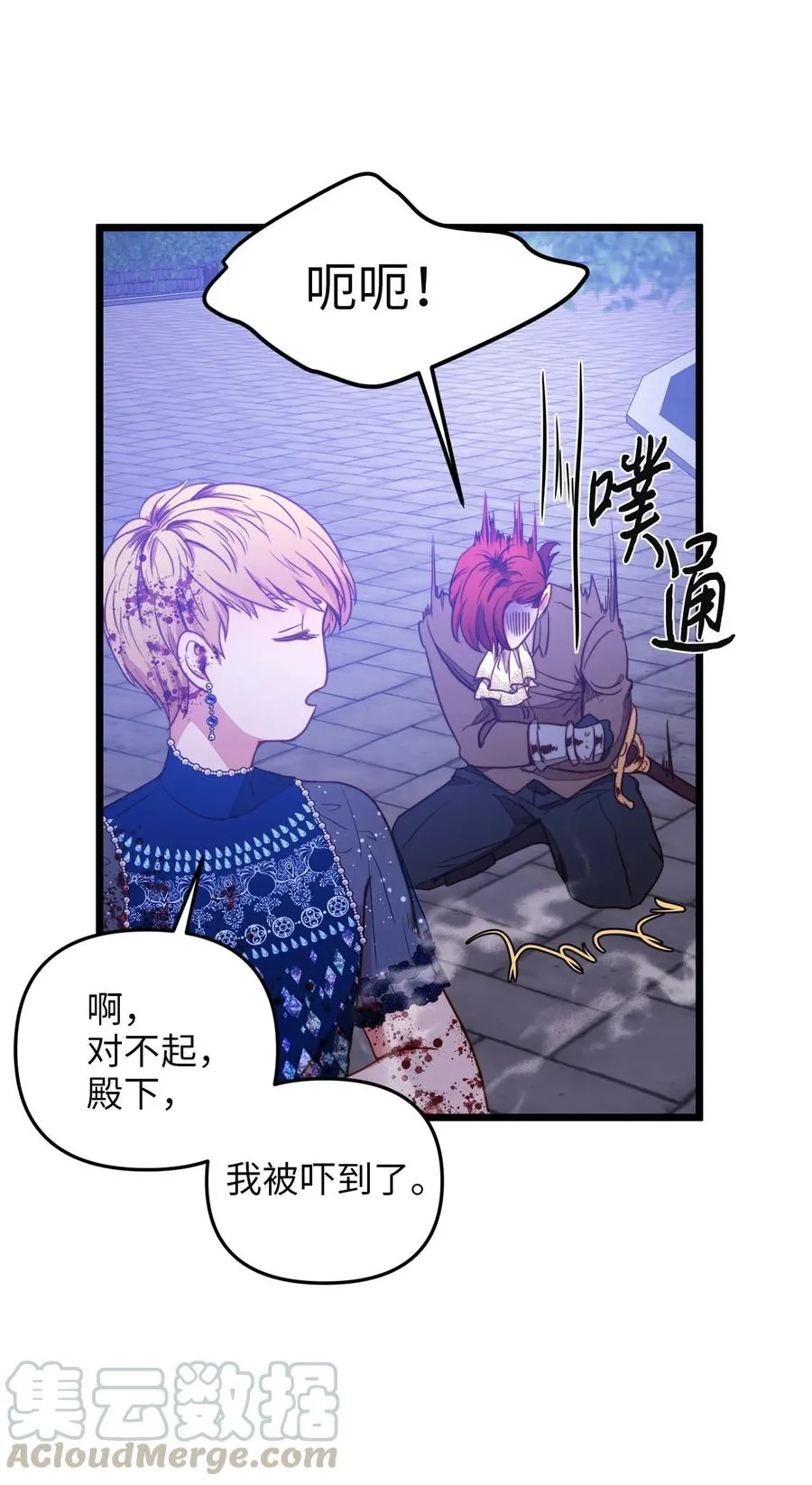 29 漫长的一天 第46页