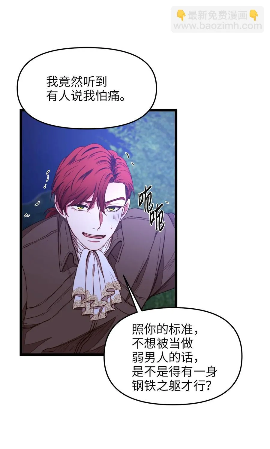 29 漫长的一天 第48页