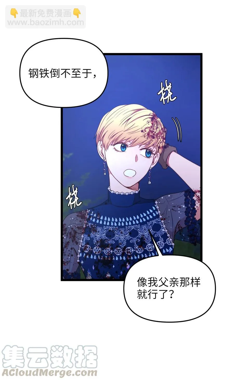 29 漫长的一天 第49页