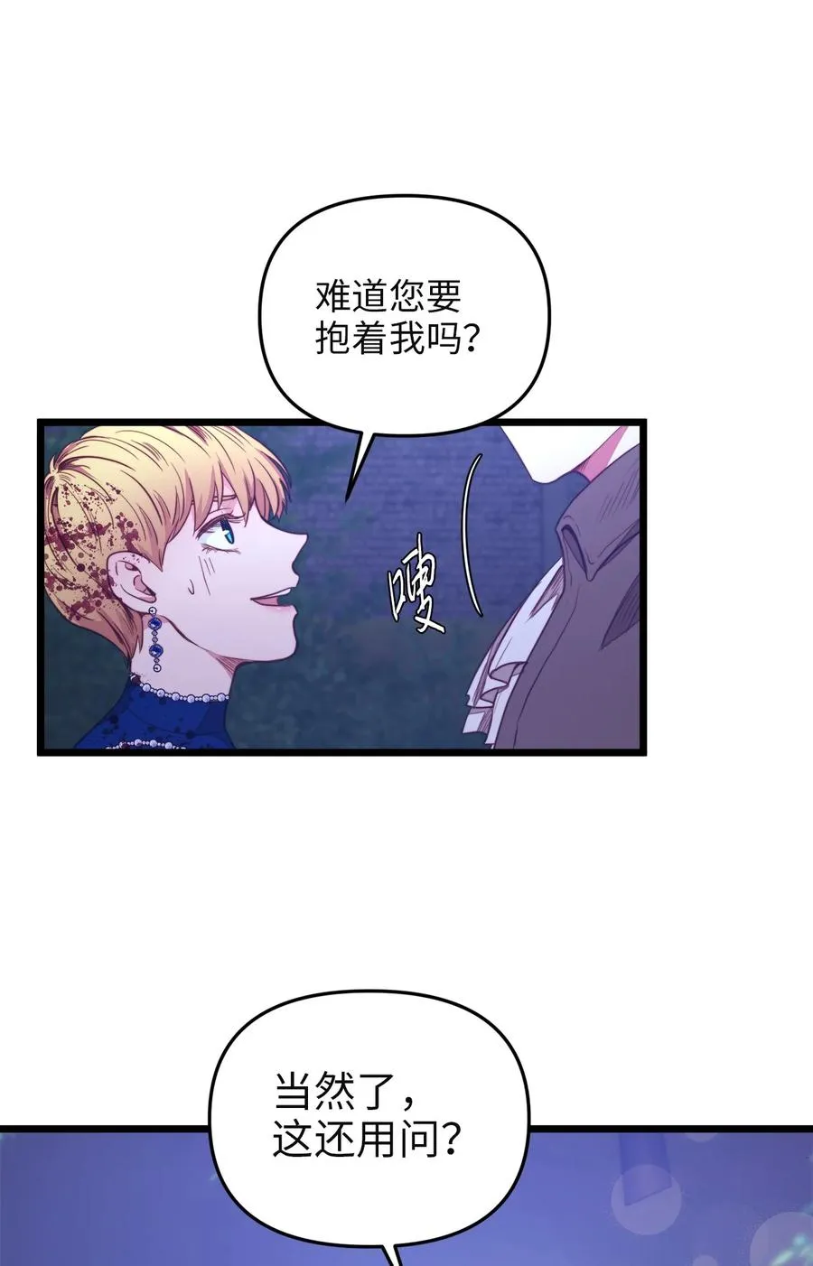 29 漫长的一天 第51页