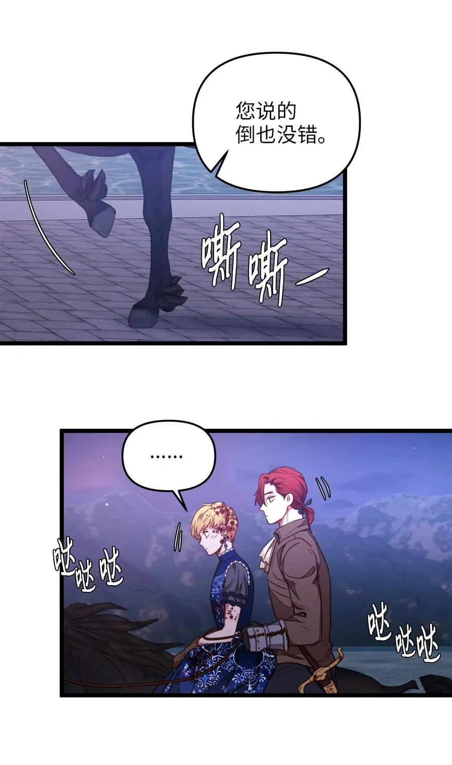 29 漫长的一天 第56页