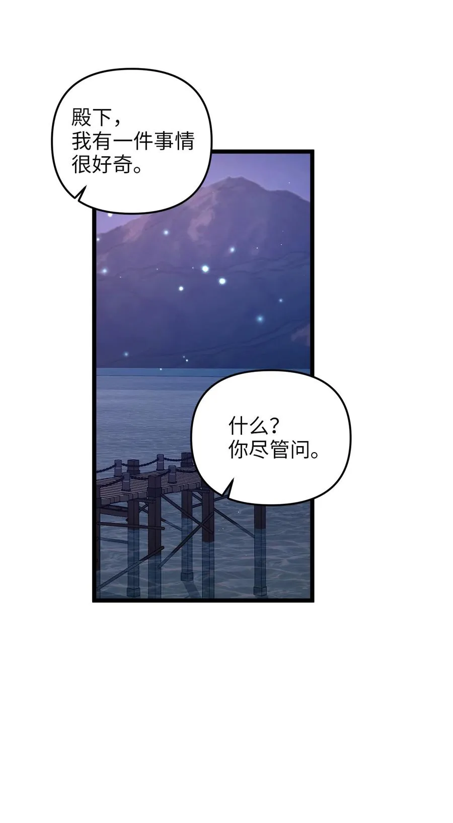 29 漫长的一天 第57页
