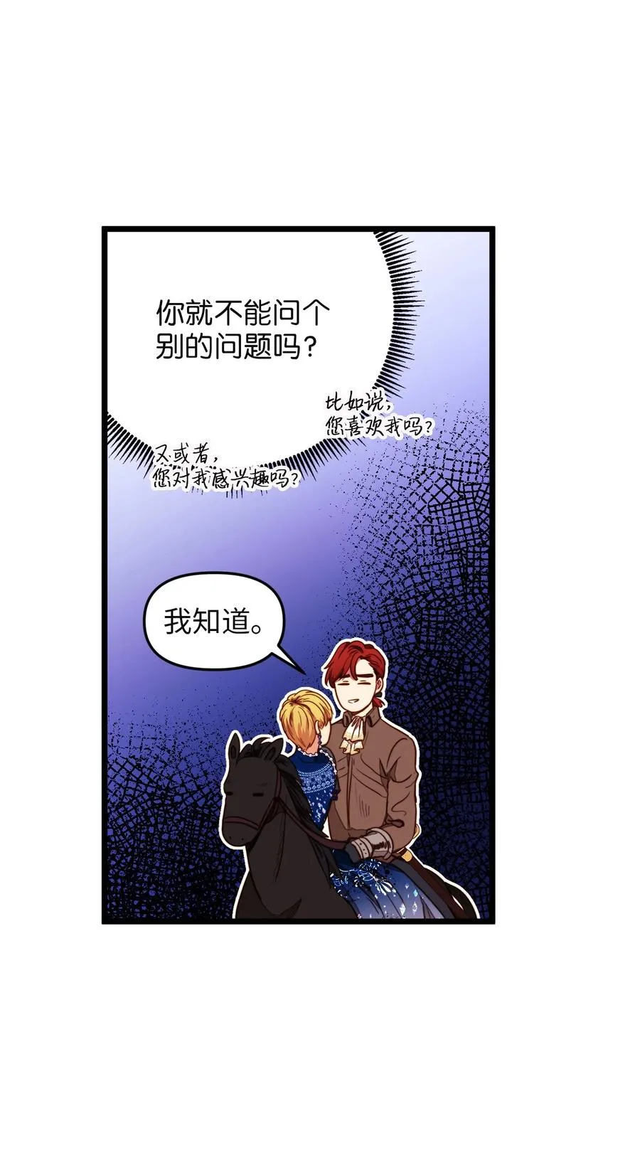 29 漫长的一天 第60页