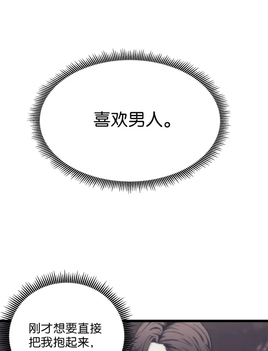 29 漫长的一天 第62页