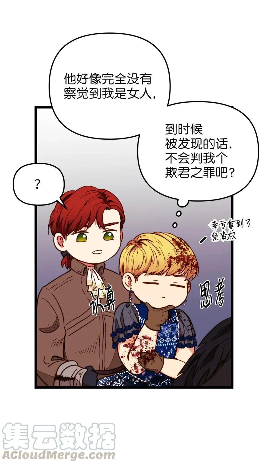 29 漫长的一天 第64页