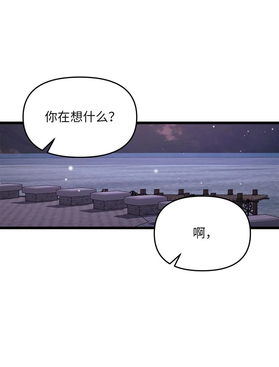 29 漫长的一天 第65页