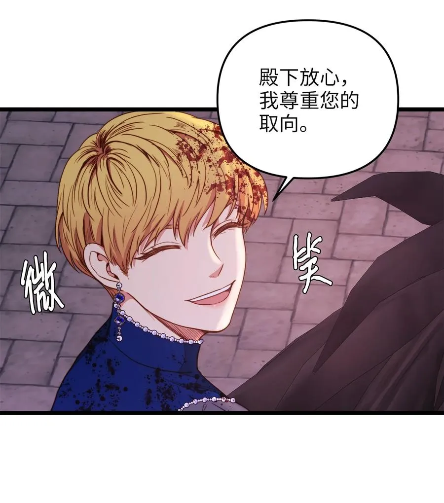 29 漫长的一天 第66页