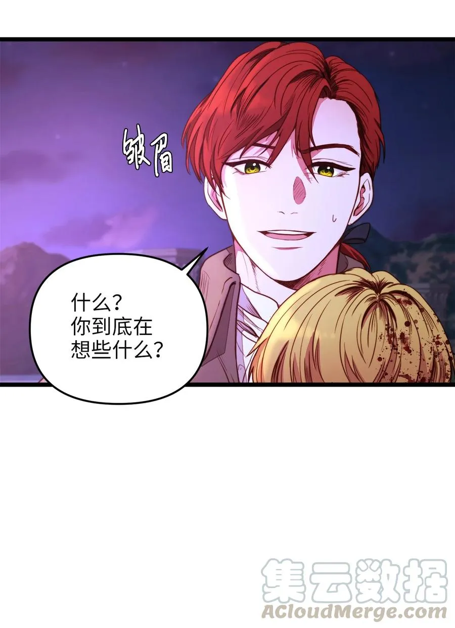 29 漫长的一天 第67页