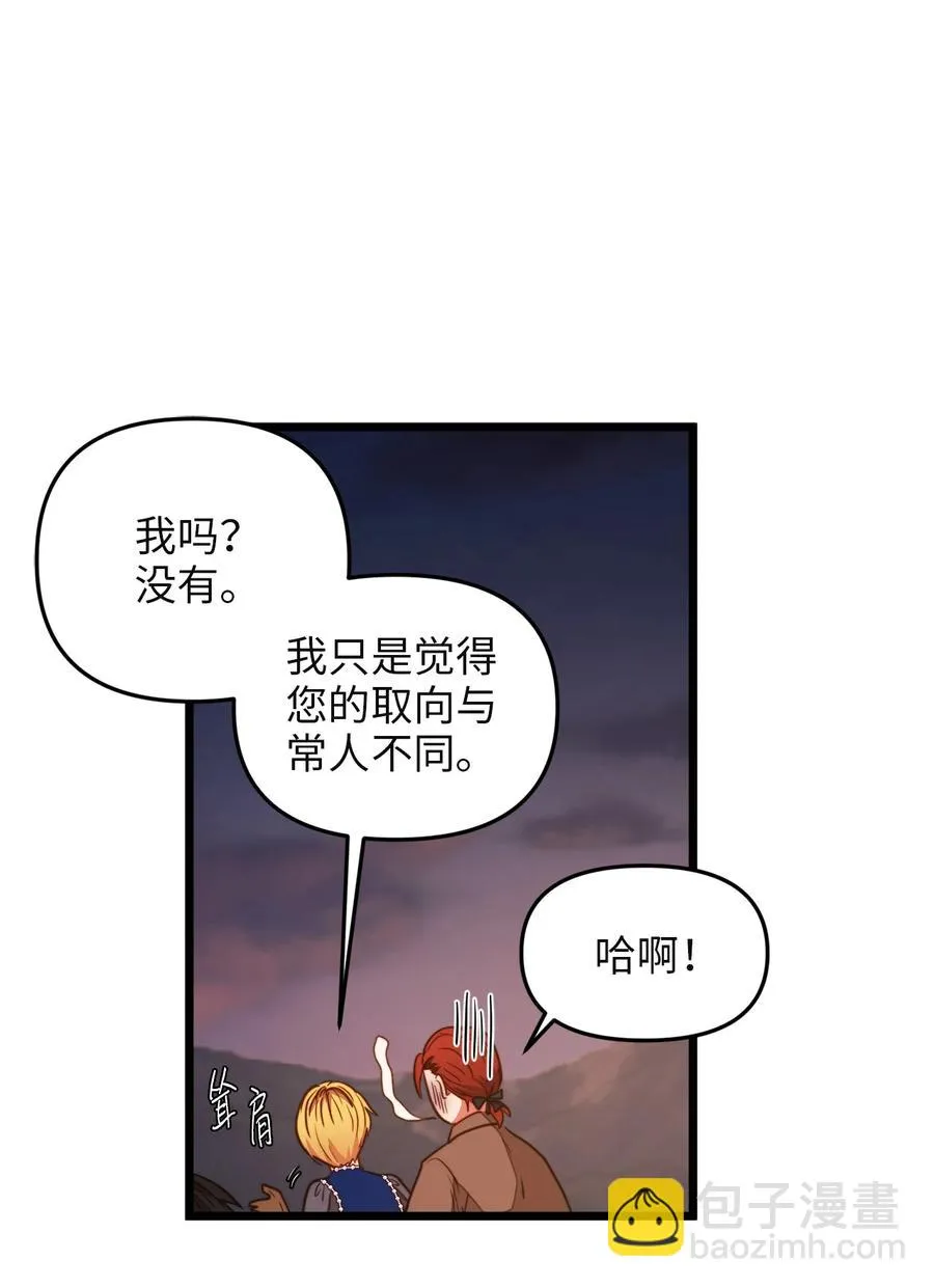 29 漫长的一天 第68页