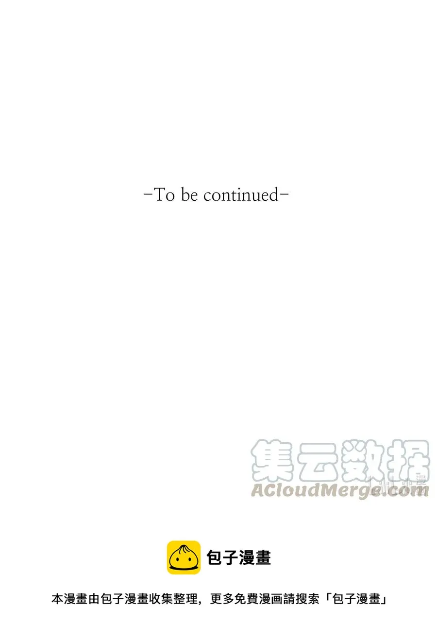 29 漫长的一天 第73页