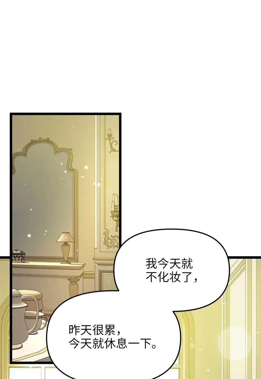 30 梅纳德子爵的请求 第3页