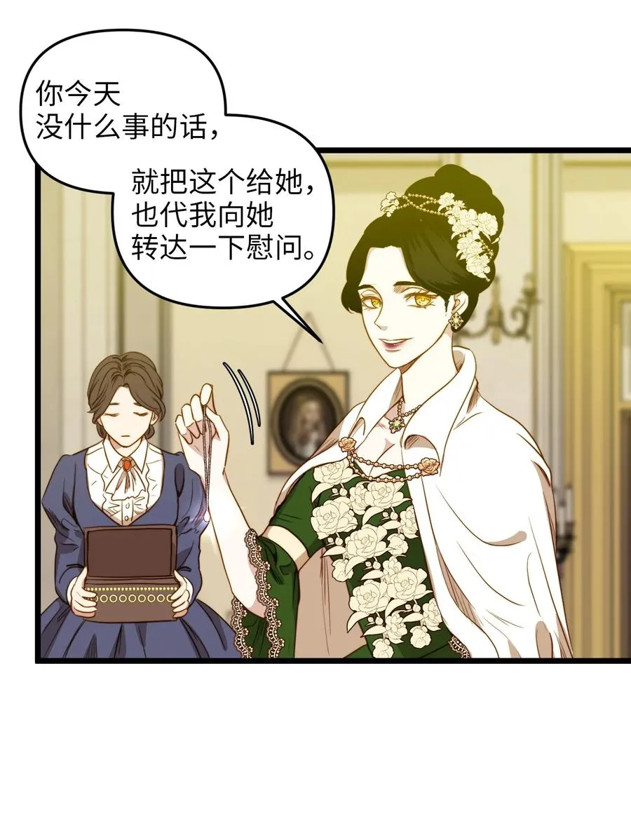 30 梅纳德子爵的请求 第14页