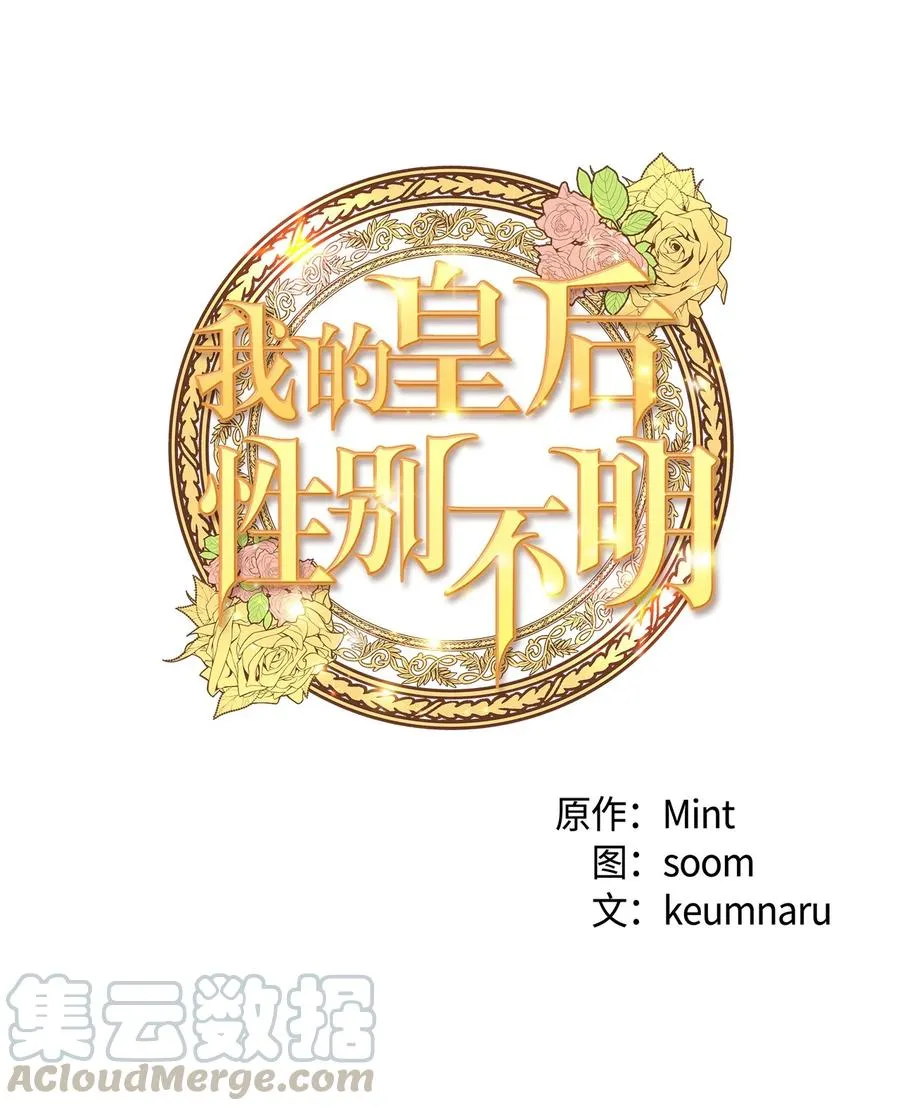 30 梅纳德子爵的请求 第16页