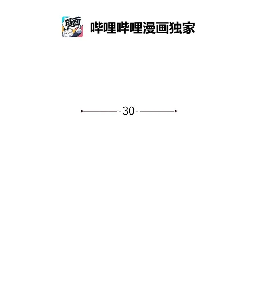 30 梅纳德子爵的请求 第17页