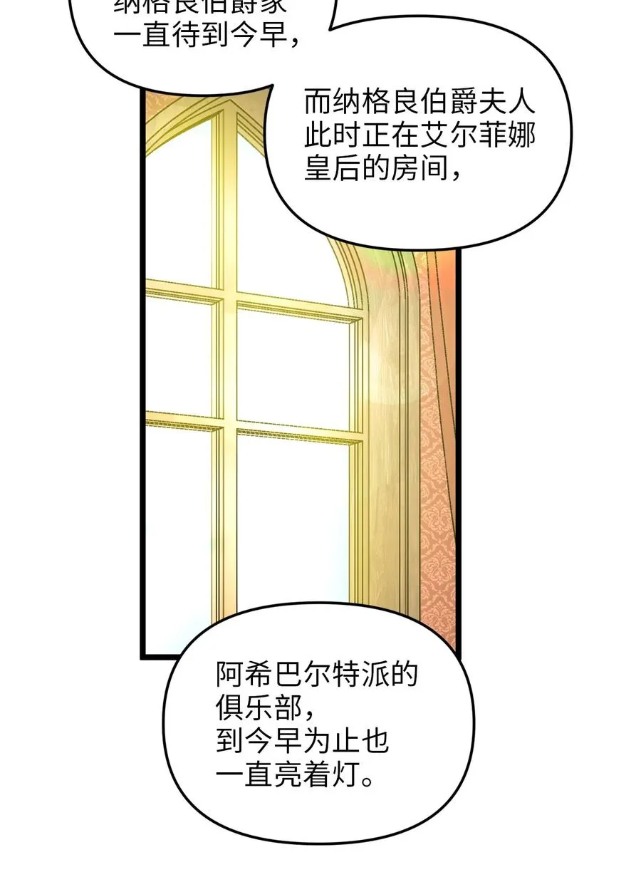 30 梅纳德子爵的请求 第21页