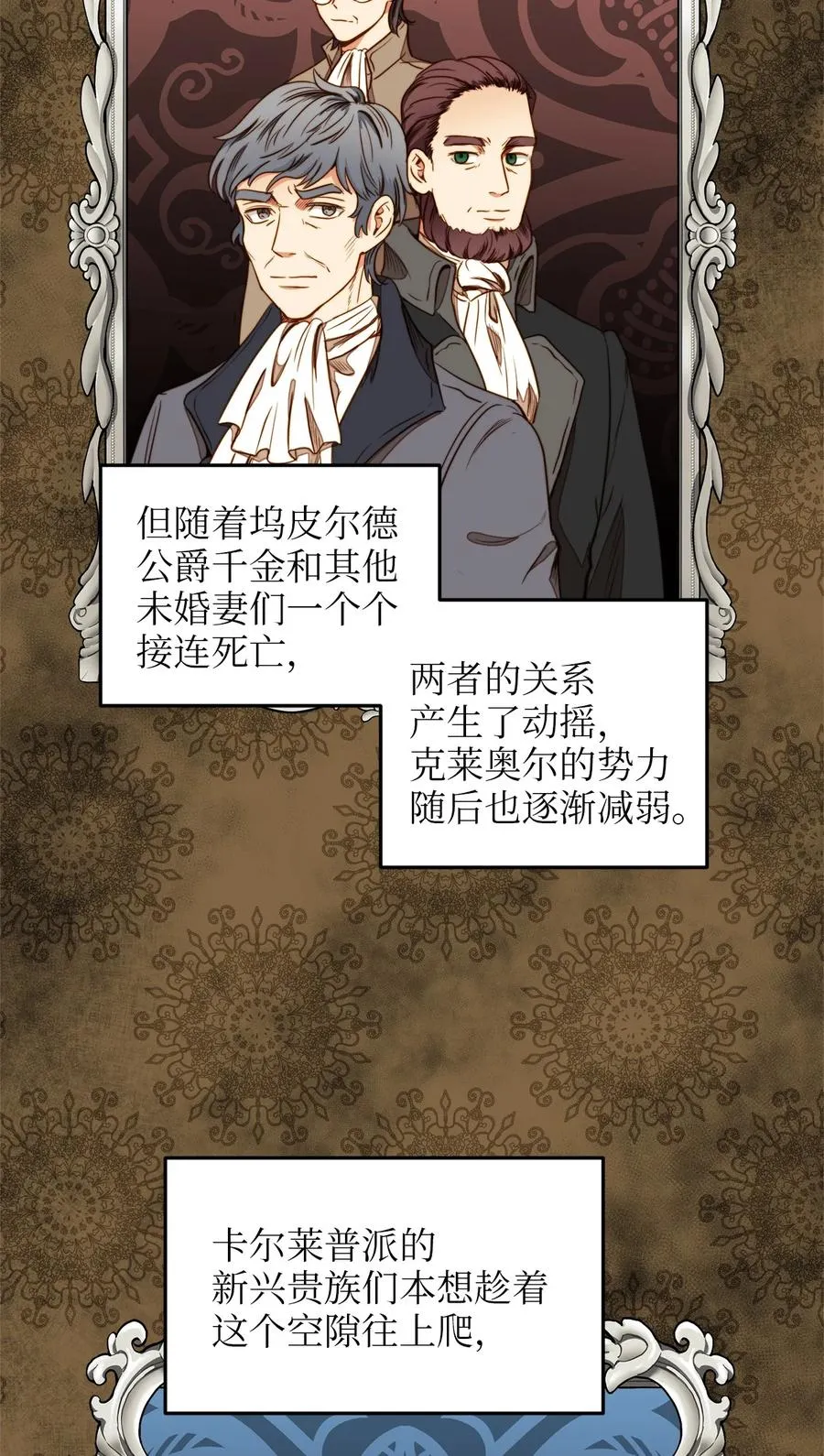 30 梅纳德子爵的请求 第24页