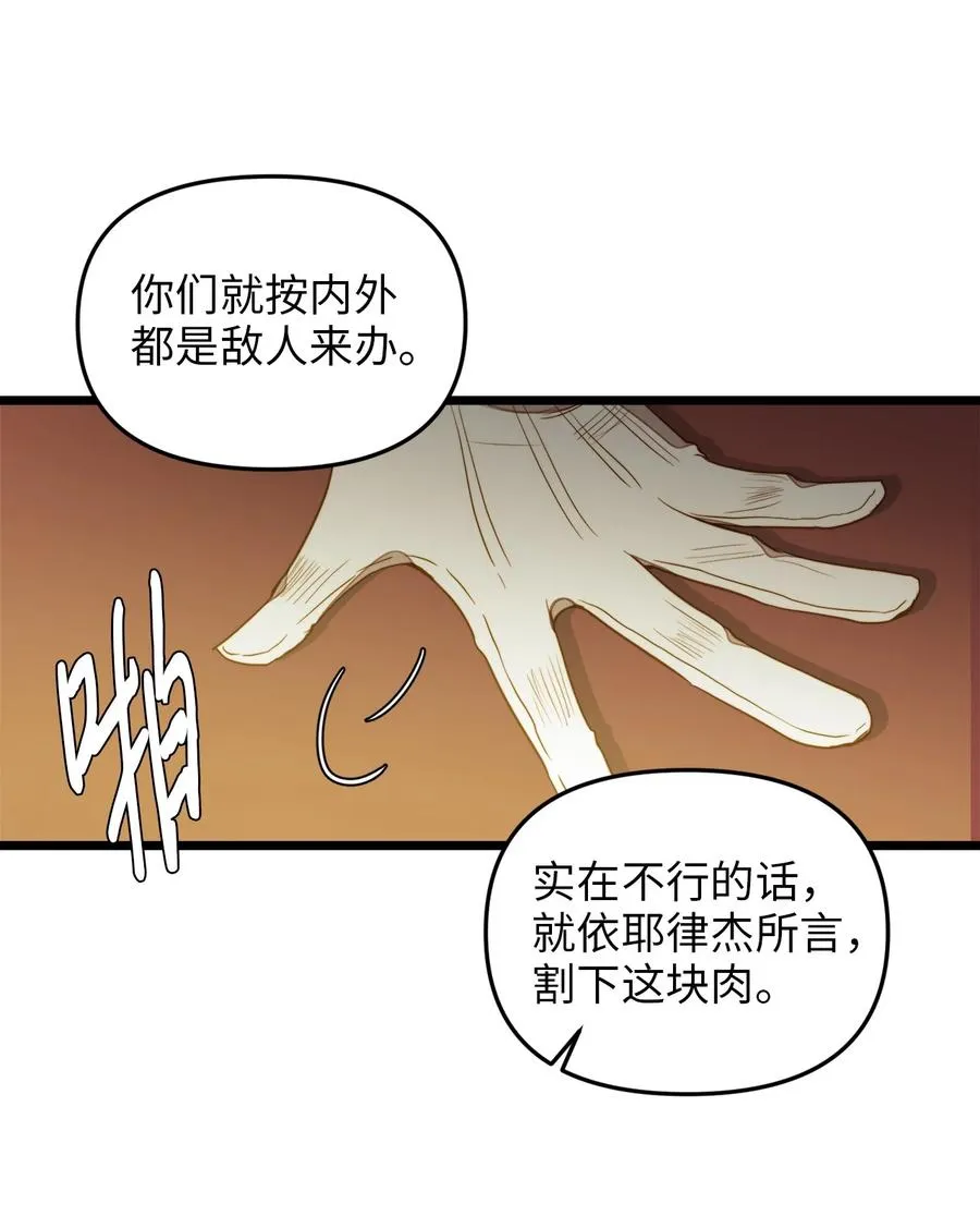 30 梅纳德子爵的请求 第39页