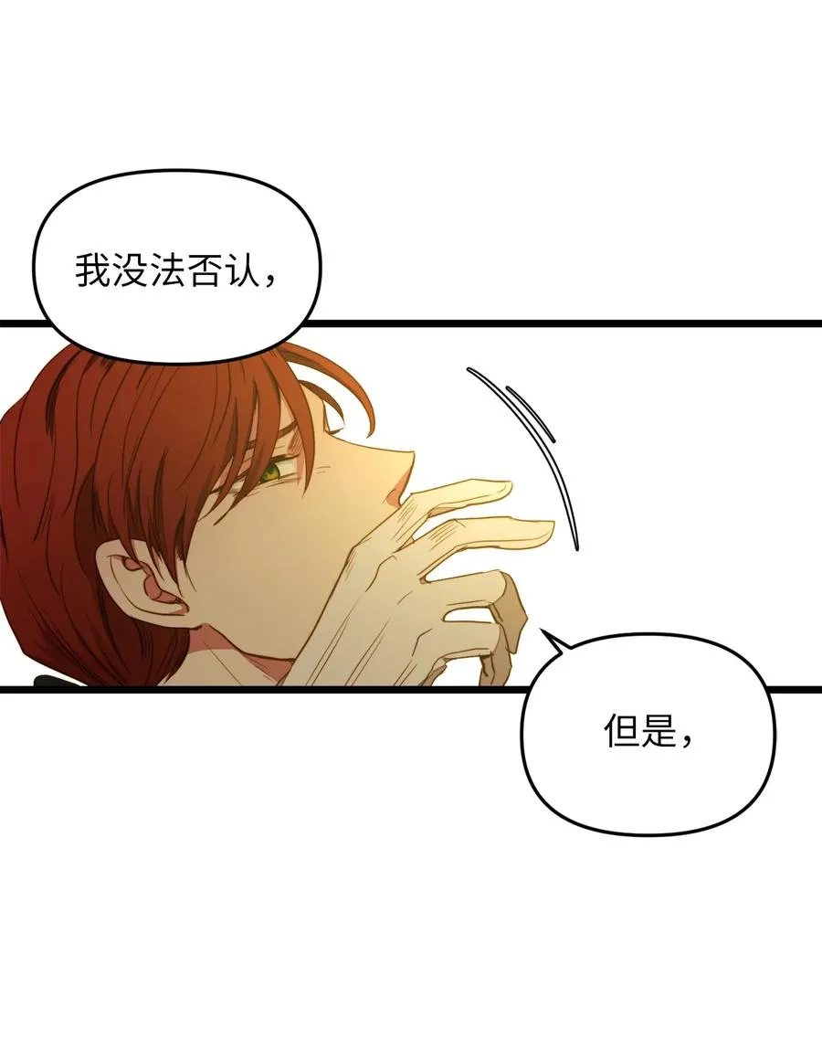 30 梅纳德子爵的请求 第50页