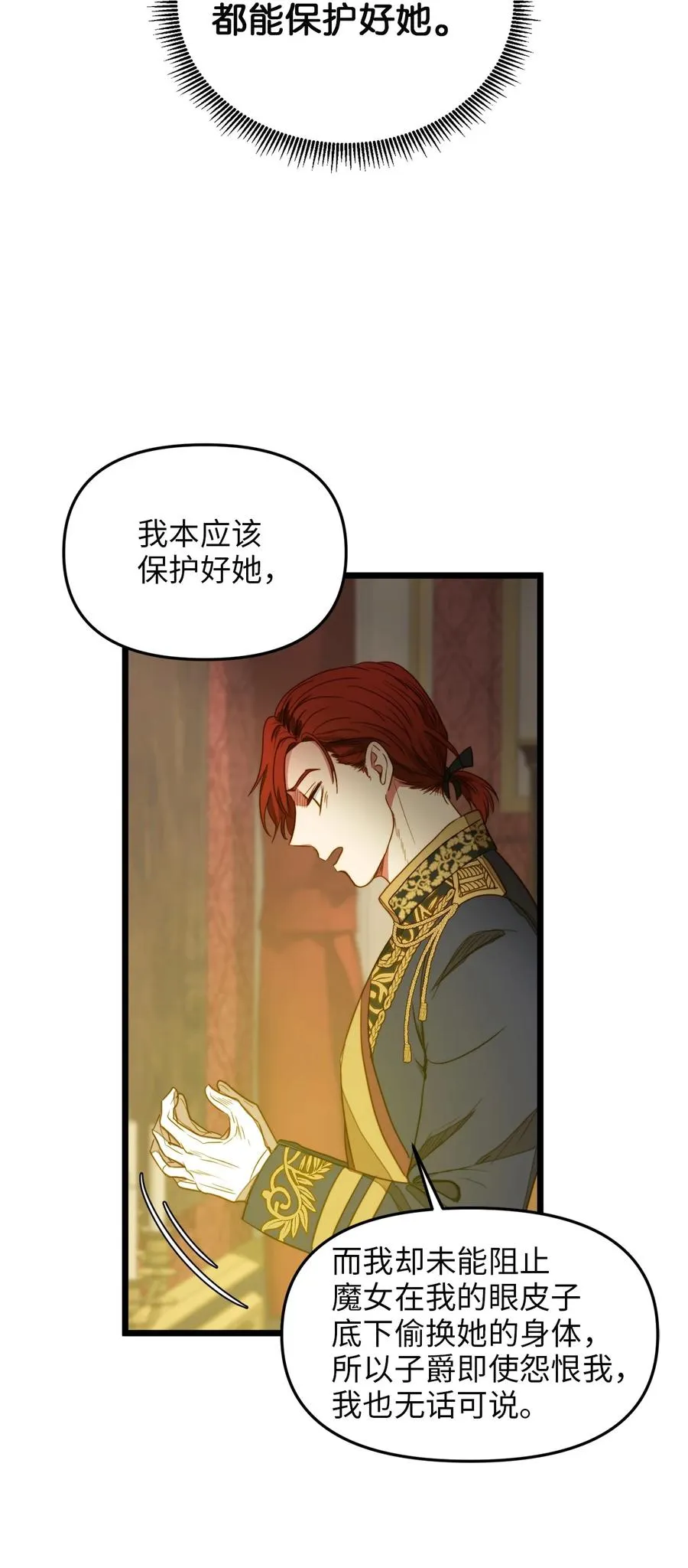 30 梅纳德子爵的请求 第57页