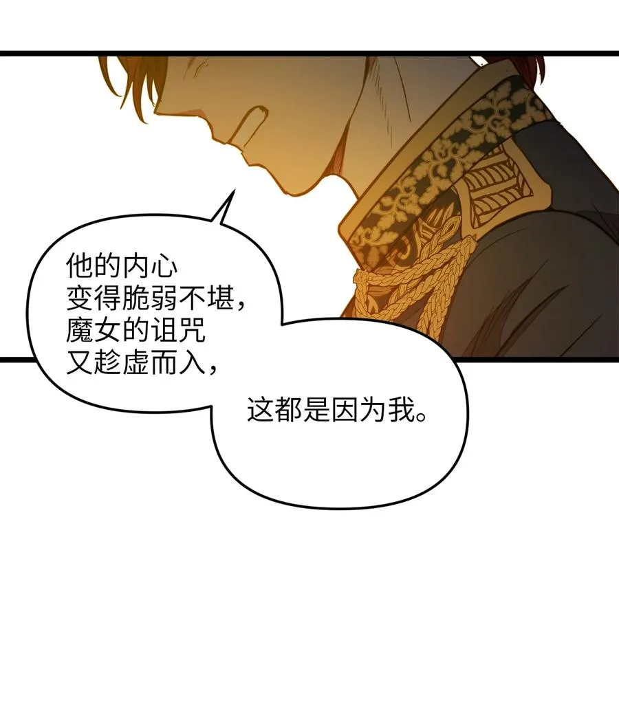 30 梅纳德子爵的请求 第59页
