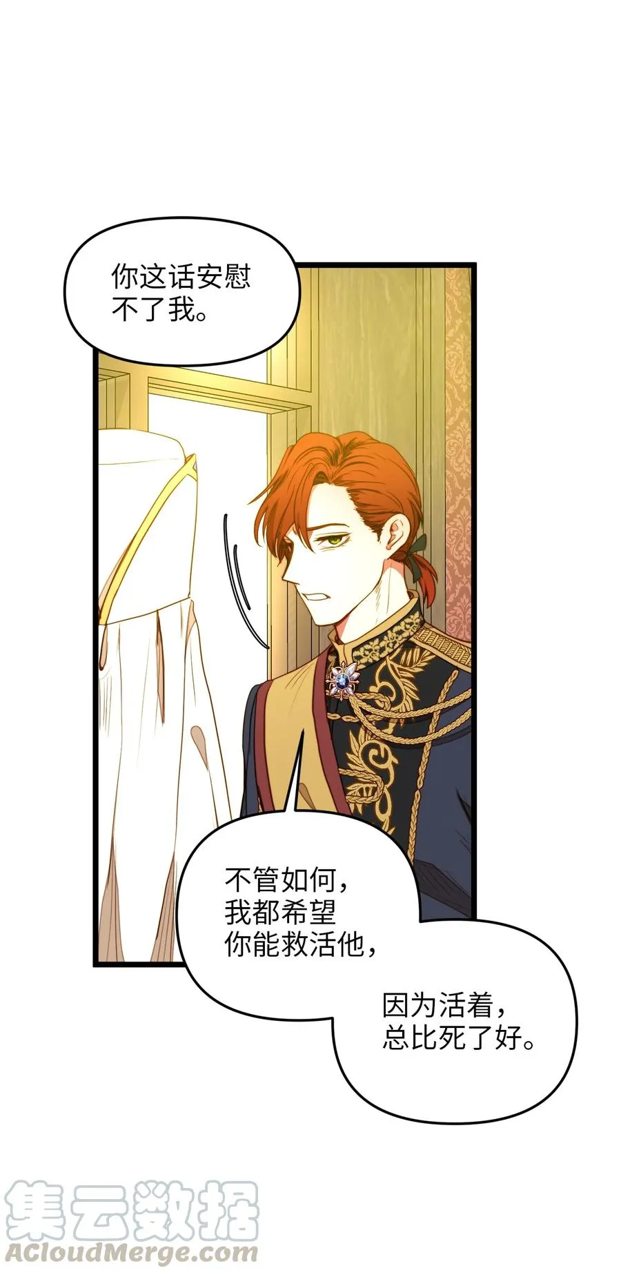 30 梅纳德子爵的请求 第61页