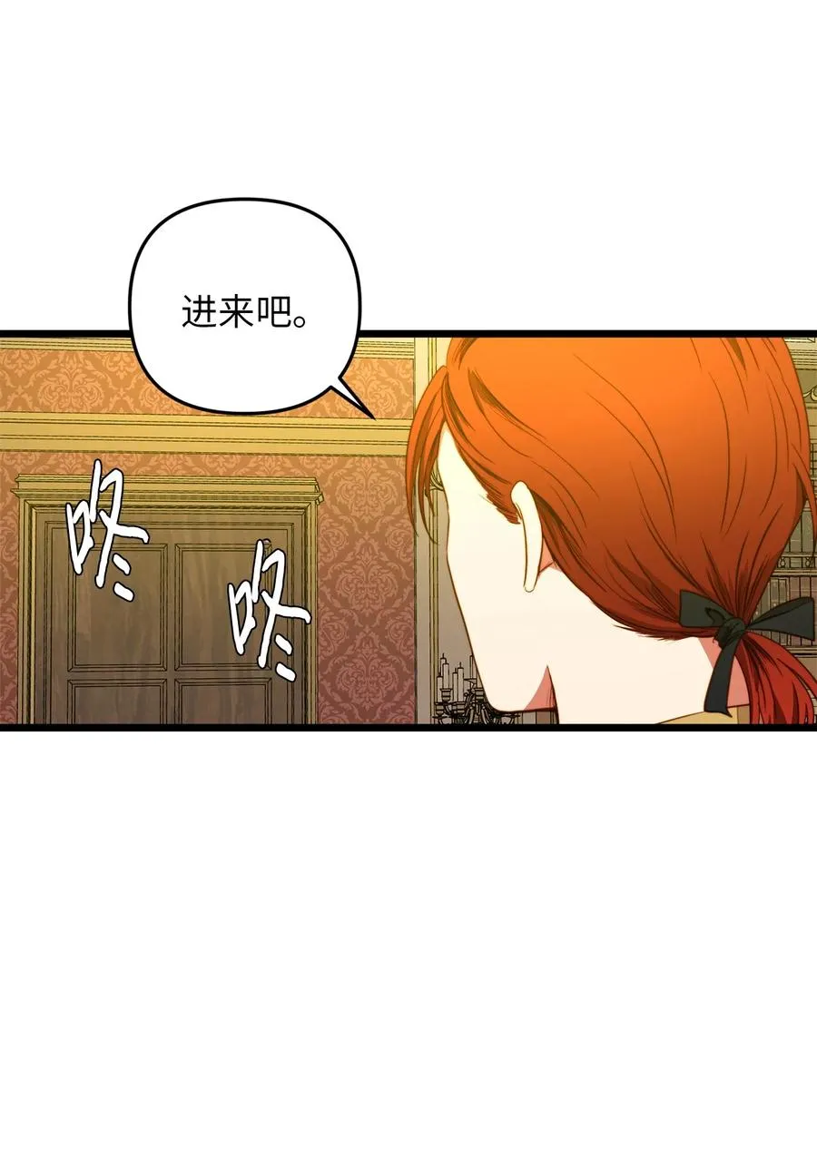 30 梅纳德子爵的请求 第62页