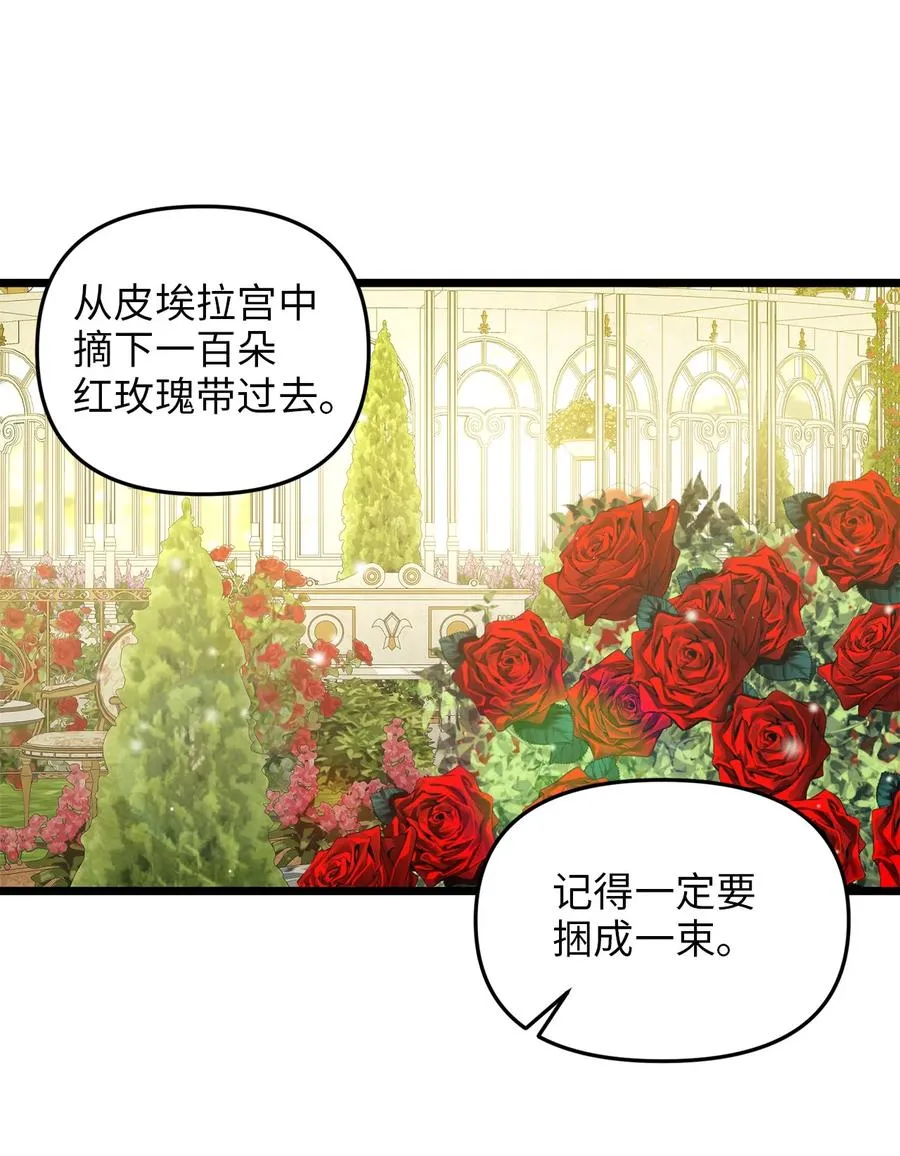 30 梅纳德子爵的请求 第65页