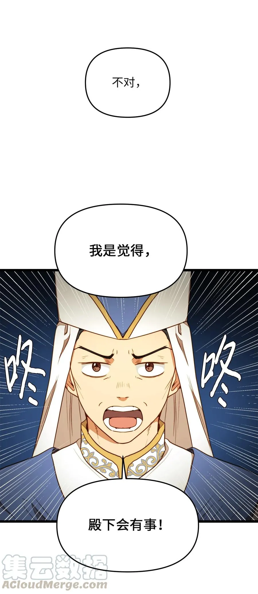 30 梅纳德子爵的请求 第70页