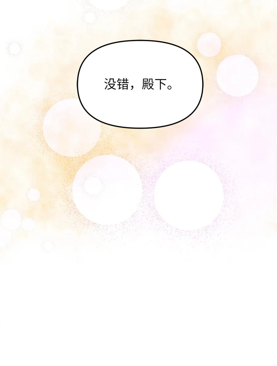 30 梅纳德子爵的请求 第81页