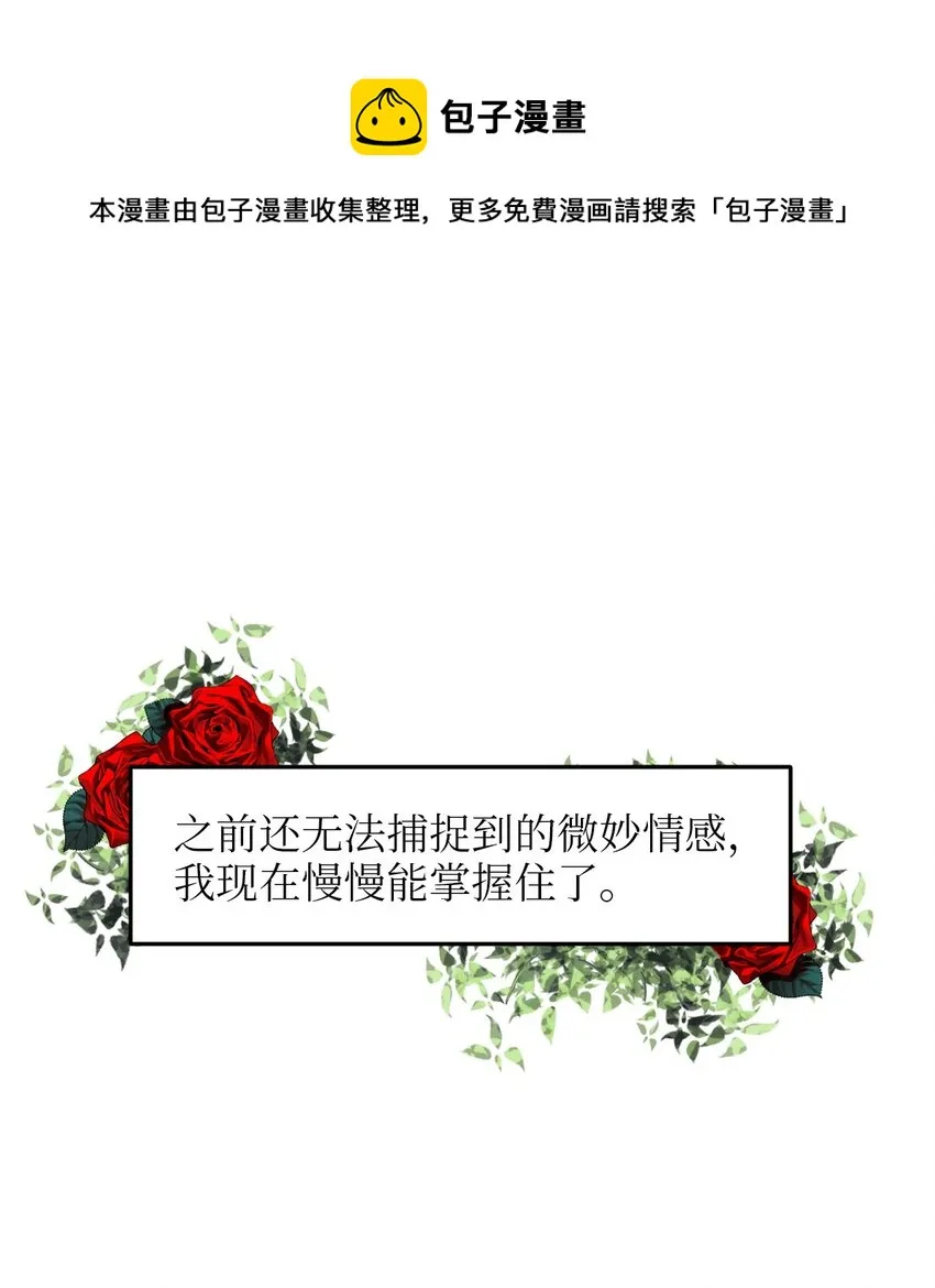 31 缇索尔再来拜访 第1页