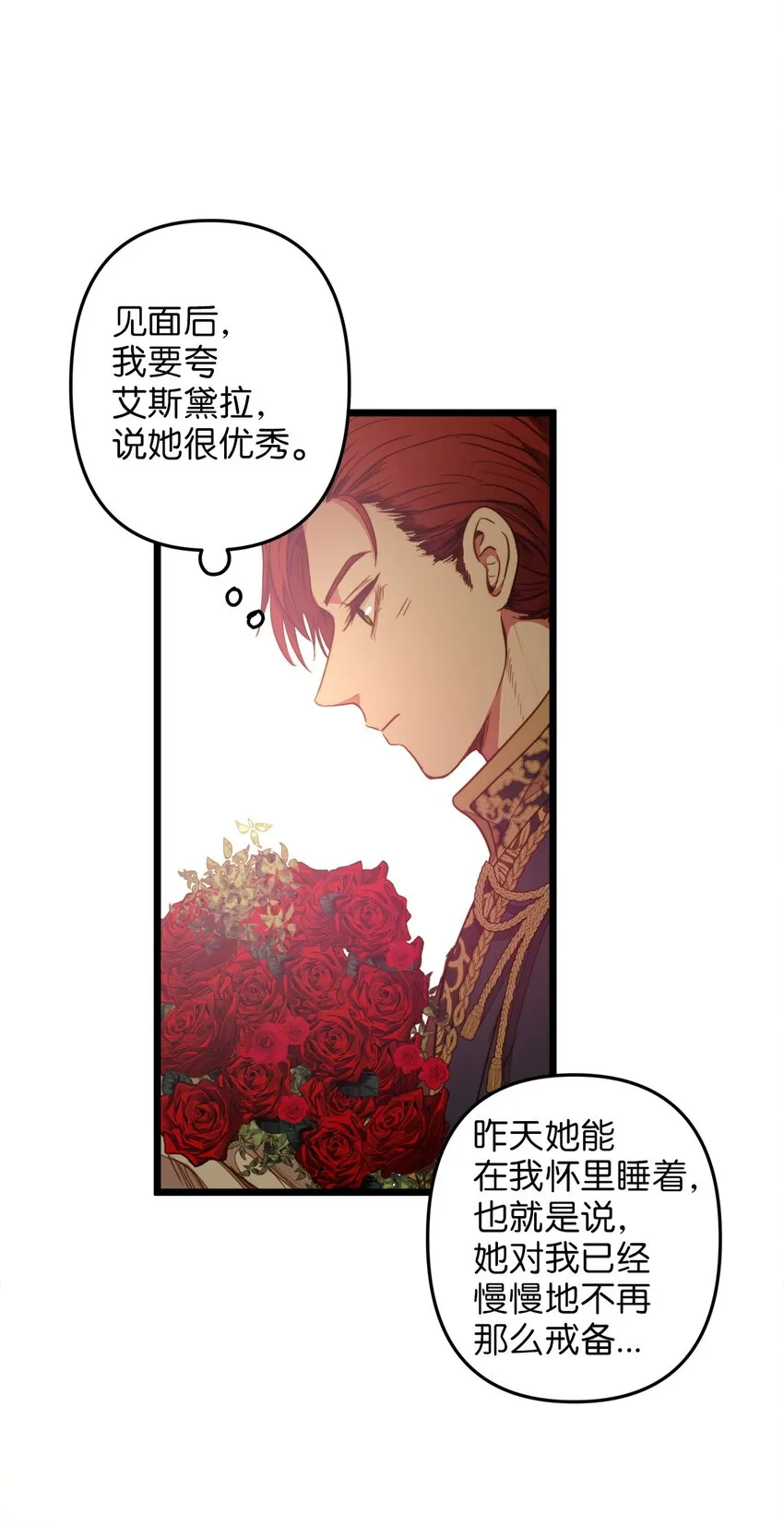 31 缇索尔再来拜访 第4页