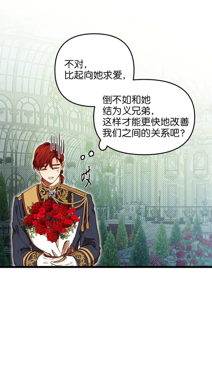 31 缇索尔再来拜访 第5页