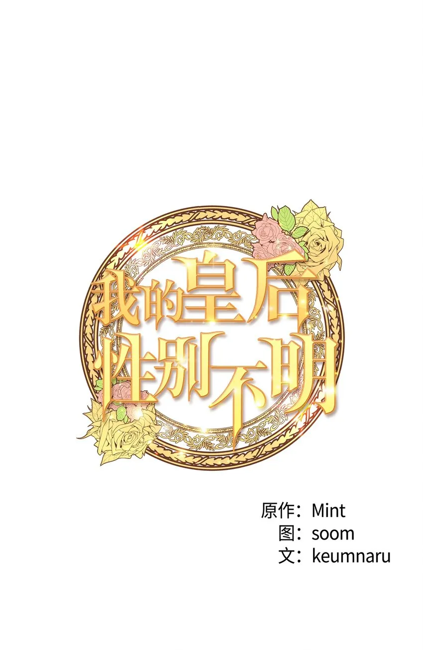 31 缇索尔再来拜访 第6页