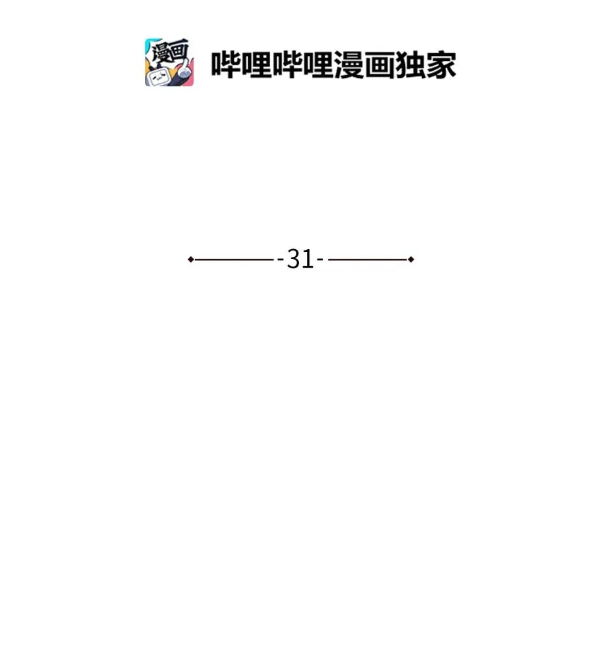 31 缇索尔再来拜访 第7页