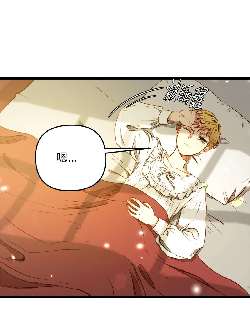 31 缇索尔再来拜访 第9页