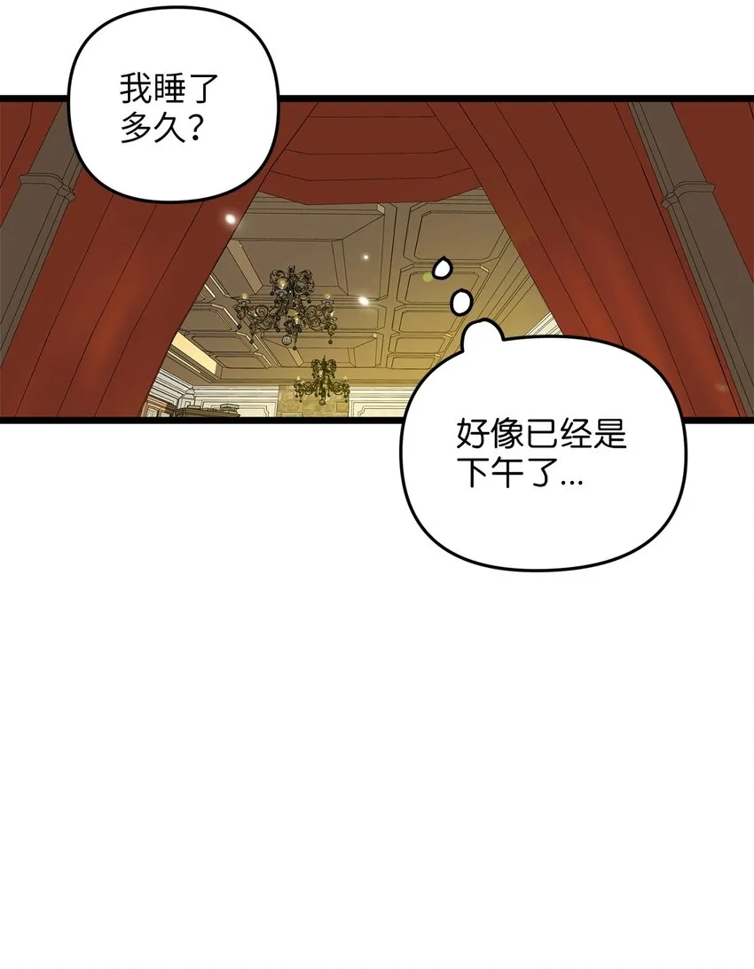 31 缇索尔再来拜访 第10页