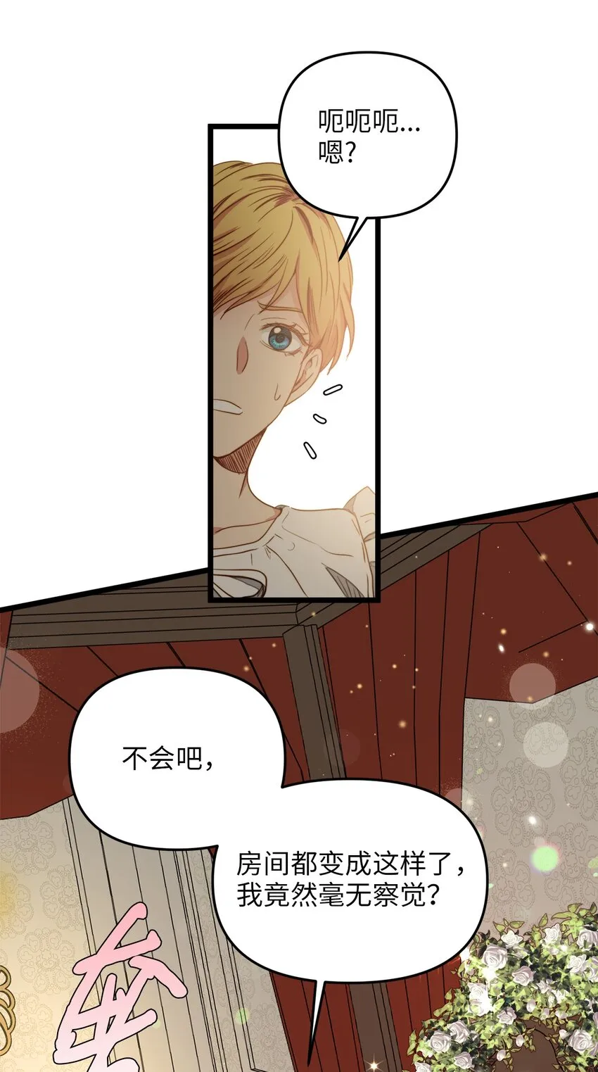31 缇索尔再来拜访 第13页