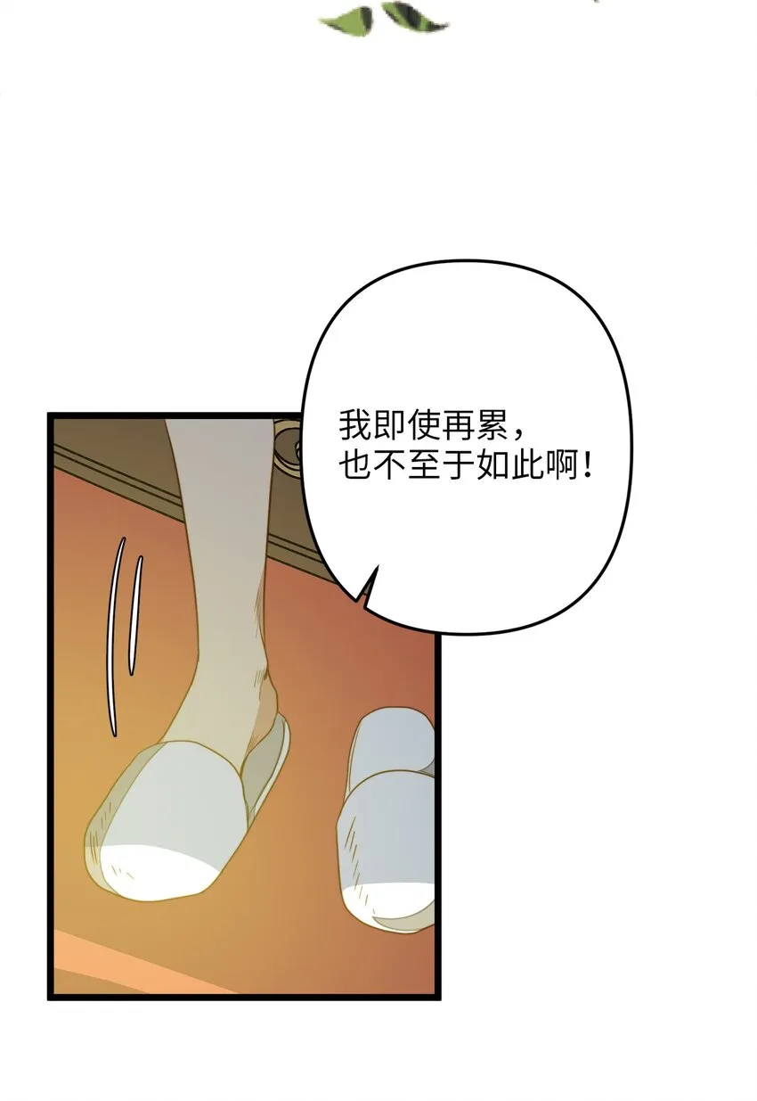 31 缇索尔再来拜访 第15页