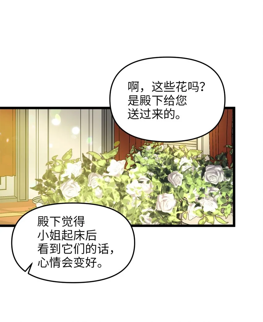 31 缇索尔再来拜访 第19页