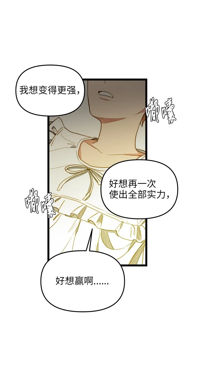 31 缇索尔再来拜访 第33页