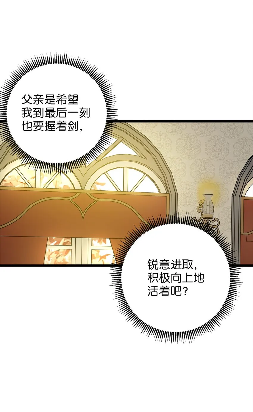 31 缇索尔再来拜访 第35页